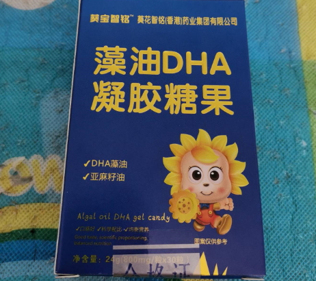 葵宝智铭藻油DHA凝胶糖果