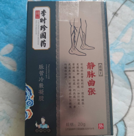 李时珍国药脉管冷敷凝胶