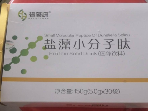 碧藻源盐藻小分子肽