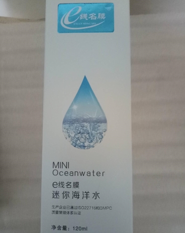E线名膜迷你海洋水
