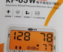 可孚电子血压计(臂式)价格对比 KF-65W