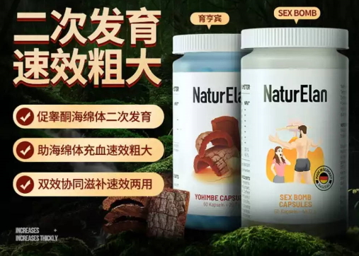 NaturElan