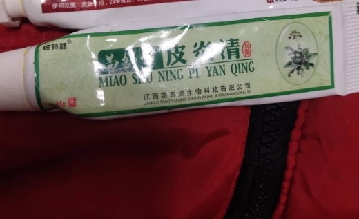 铍特舒皮炎清