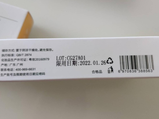 知露芳护唇露