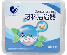 健之佳牙科洁治器价格对比 JZJ-JZQ-B 40支装
