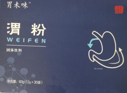 胃未味渭粉固体饮料