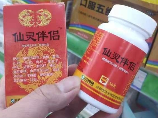 仙灵伴侣椹蛎精压片糖