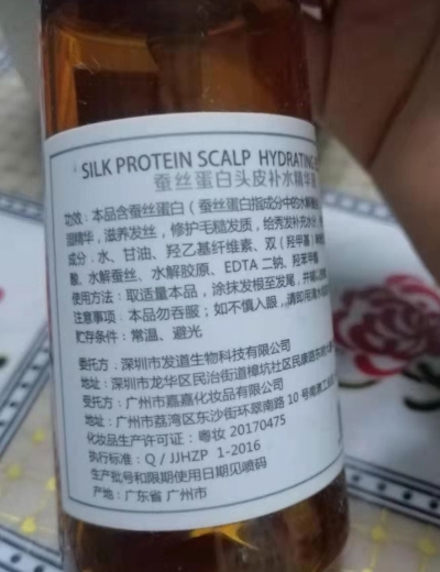 蚕丝蛋白头皮补水精华