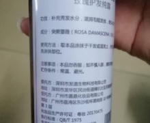 发道玫瑰护发纯露是真的吗？