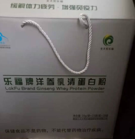 乐福牌洋参乳清蛋白粉