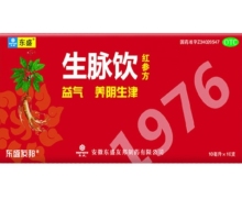 东盛生脉饮(红参方)价格对比