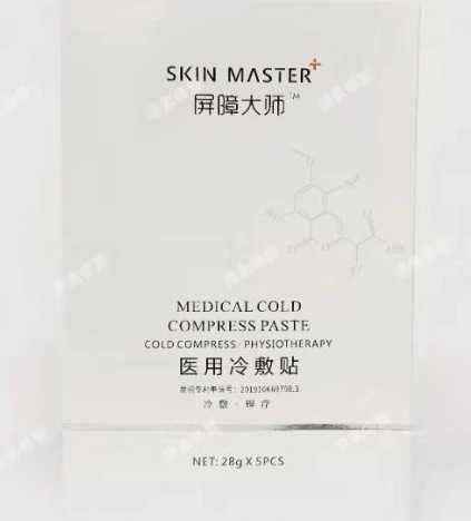 屏障大师医用冷敷贴