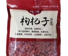 德济枸杞子价格对比 250g 一等