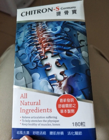 捷骨宝