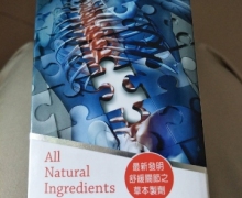 捷骨宝是真药吗？效果怎么样？
