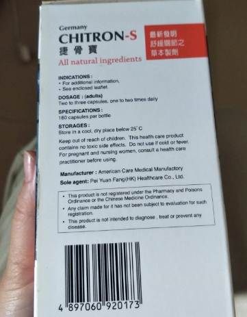 捷骨宝