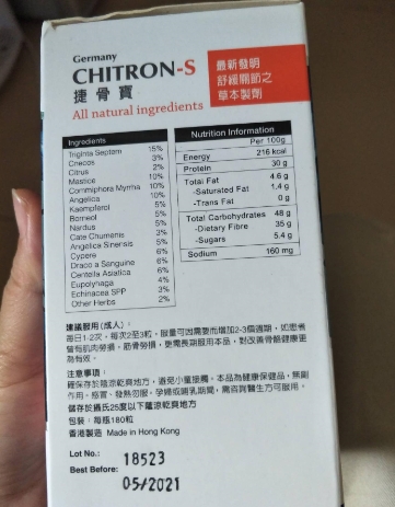 捷骨宝