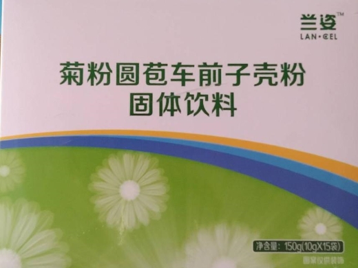 兰姿菊粉圆苞车前子壳粉固体饮料