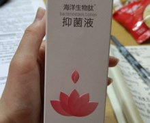 康美馨海洋生物肽抑菌液可以放心使用吗？