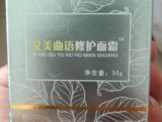 艾美曲语滋养日霜(修护面霜)