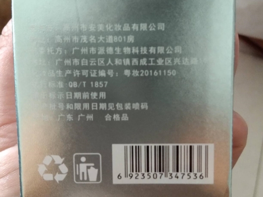 艾美曲语滋养日霜(修护面霜)