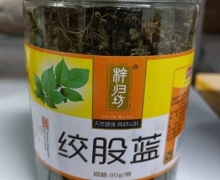 梓归坊绞股蓝价格对比 90g