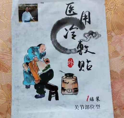 志行医用冷敷贴