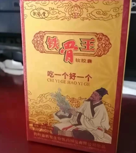 苗药堂铁骨王软胶囊