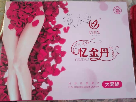 忆加然忆金丹妇舒抑菌颗粒