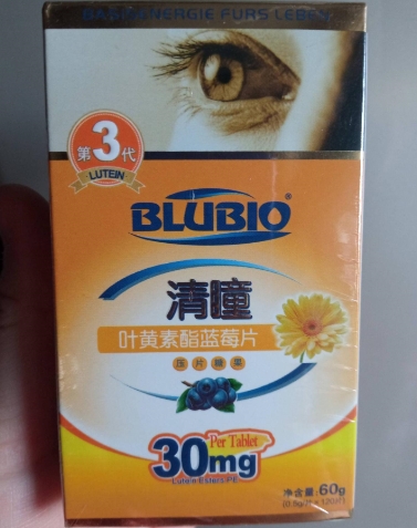 布鲁拜尔清瞳叶黄素酯蓝莓片压片糖果