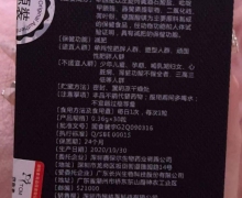 TCM燃脂素减肥胶囊的咨询回复