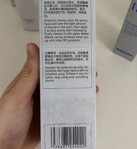 IRY新肌修护洁面摩丝