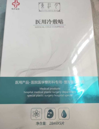 和济医药东红医用冷敷贴