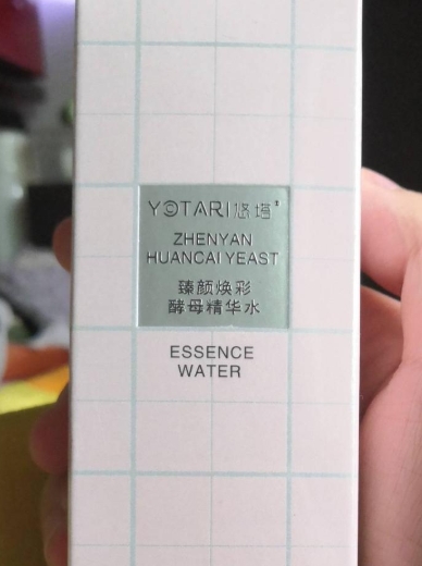 YOTAR悠塔臻颜焕彩酵母精华水