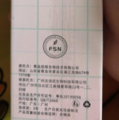 YOTAR悠塔臻颜焕彩酵母精华水