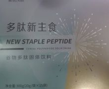 和优良品纤立瘦多肽新主食是真的吗？