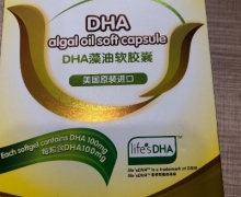 优珍DHA藻油软胶囊是正规的吗？
