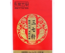 东紫云轩三七粉价格对比 20袋 东方红
