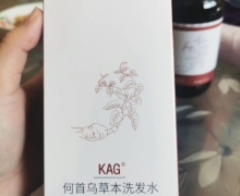 广州市明颜生物KAG何首乌草本洗发水是真的吗？