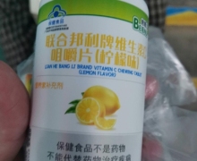 倍恩力维生素C咀嚼片(柠檬味)价格对比 60片