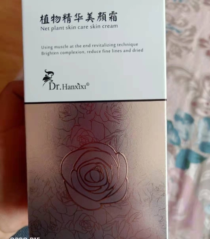 Dr.Hanxixi植物精华美颜霜