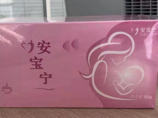 安宝宁代用茶