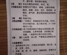 益爽通是真的吗？