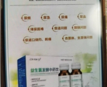 CTP FOR CD益生菌发酵中药饮是真的吗？