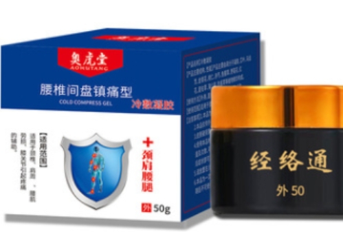 奥虎堂腰椎间盘镇痛型冷敷凝胶