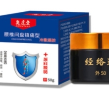 奥虎堂腰椎间盘镇痛型冷敷凝胶是真的吗？