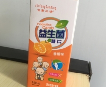 金童三清香橙味益生菌糖片价格对比 60g