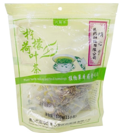 柠檬荷叶茶(代用茶)