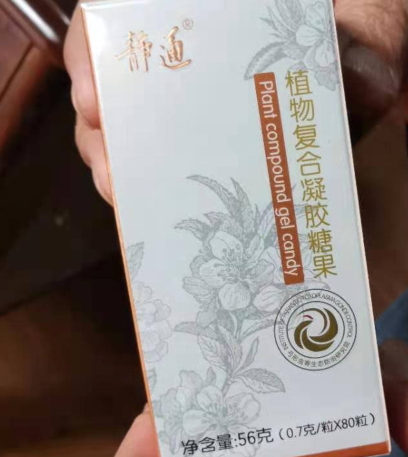 静通植物复合凝胶糖果