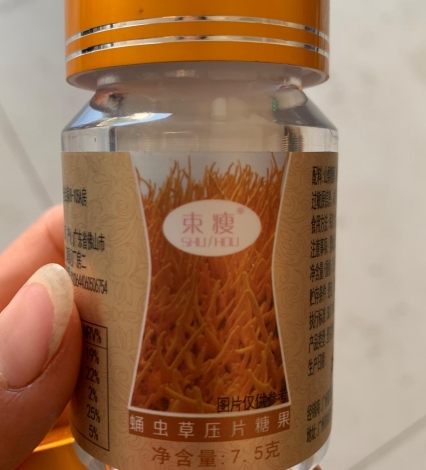 束瘦蛹虫草压片糖果